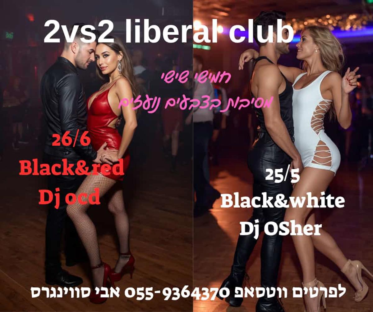 המסיבה המרכזית event photo